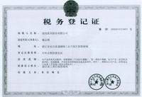 營業(yè)執(zhí)照正本