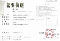 稅務(wù)登記證副