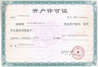 企業(yè)營業(yè)執(zhí)照-強(qiáng)龍梅溪分廠-2013年年檢