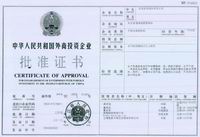 企業(yè)營業(yè)執(zhí)照副本-強(qiáng)龍梅溪分廠-2013年年檢