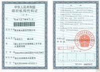 開戶許可證-強(qiáng)龍-2013年