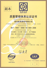 質(zhì)量管理認(rèn)證注冊資格通知書
