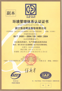 職業(yè)健康保持認(rèn)證注冊通知書